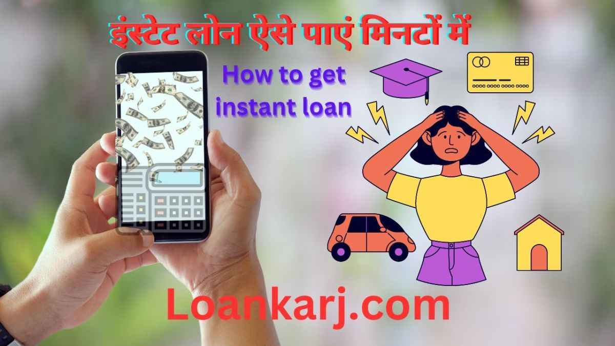 instant personal loan