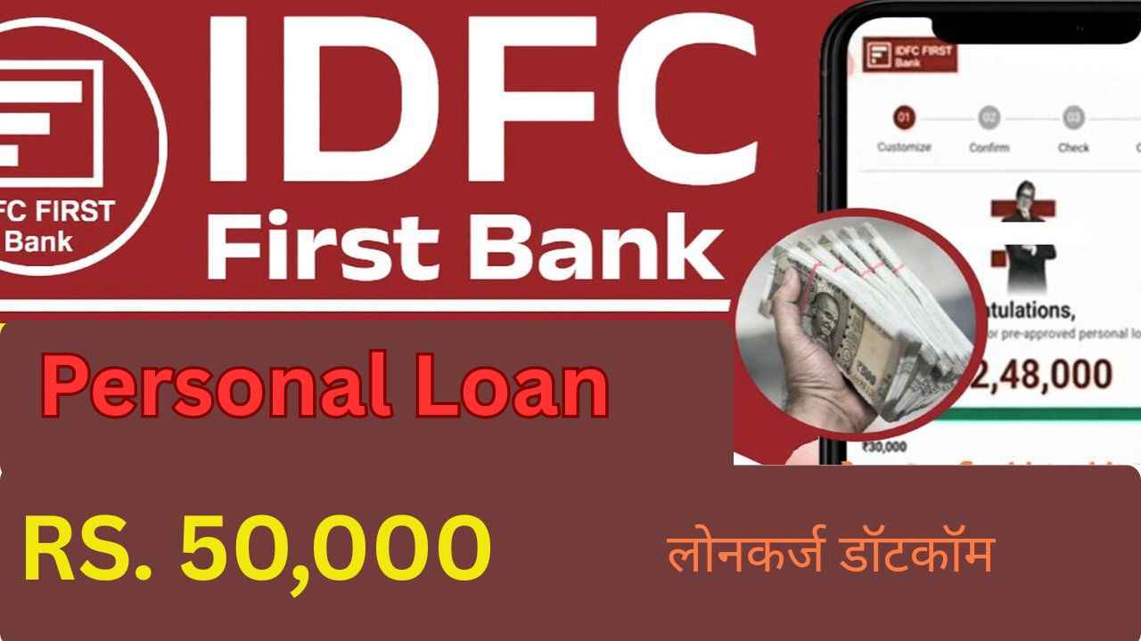 IDFC FIRST Bank Personal Loan 2025
